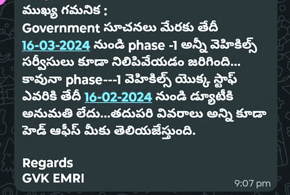 ‘సంచార పశు ఆరోగ్య సేవలు ఆపేయండి’ 1