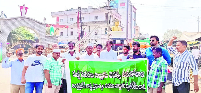 వక్ఫ్‌ సవరణ బిల్లు వెనక్కి తీసుకోవాలి 1