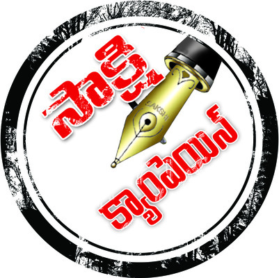 ఖాళీ బిందెలతో నిరసన 
1