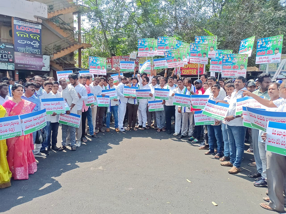 YSRCP Porubata on Chandrababu Govt Photos14