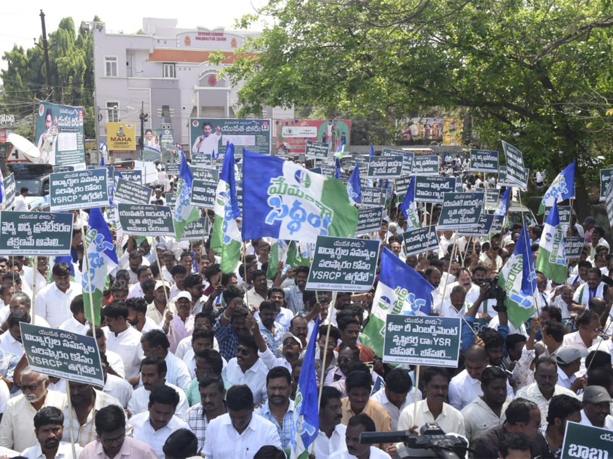 YSRCP Porubata on Chandrababu Govt Photos9