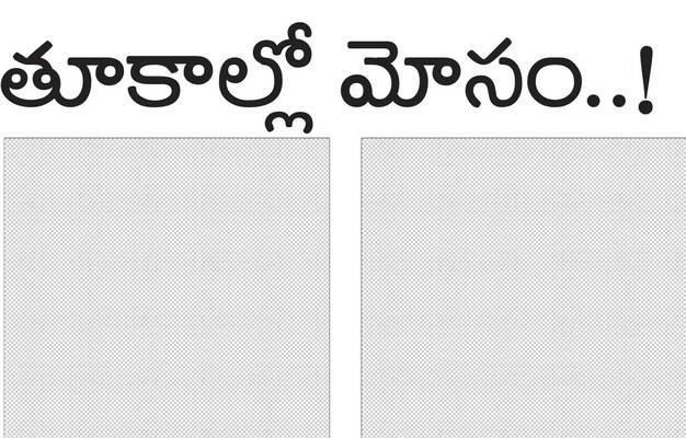 నాణ్యతపై గొంతు విప్పండి 1