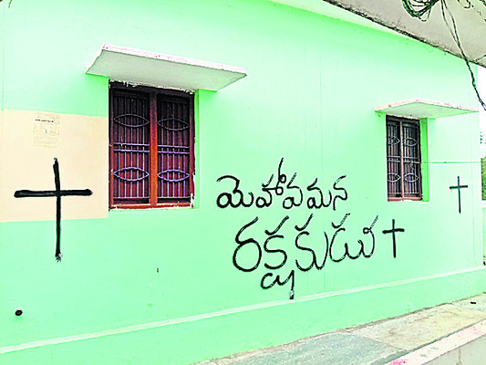 దేవాలయ గోడలపై అన్యమత ప్రచారం 2