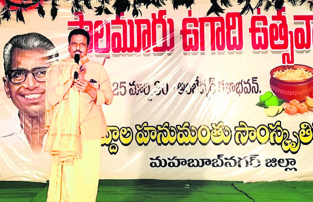 వైభవంగా పాలమూరు ఉగాది ఉత్సవాలు 1