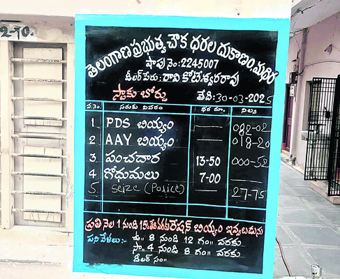 సన్నబియ్యం.. సిద్ధం2