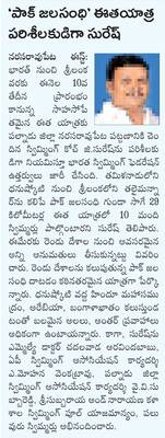 స్టాంప్ వెండార్లపై కత్తి 3