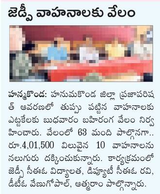 ఇంటిగ్రేటెడ్ మోడల్ స్కూల్కు స్థల పరిశీలన1