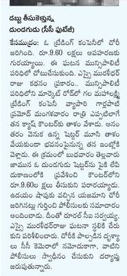 భర్త వేధింపులతో వివాహిత బలవన్మరణం
1