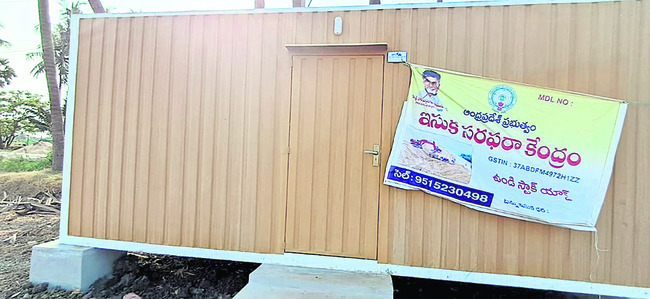 పేరుకే స్టాక్ పాయింట్ 1