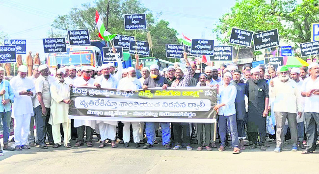 వక్్ఫ సవరణ బిల్లుపై మండిపాటు 2