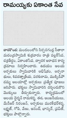 వేరుశనగ క్వింటా రూ.6,289
1