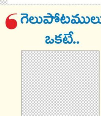 పబ్లిక్ పరీక్షలు ముగిశాయి. పిల్లలంతా ఇంట్లో కంటే గ్రౌం3