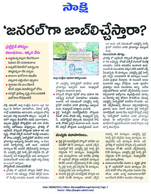 అక్రమార్కుల ‘వీ హబ్’1