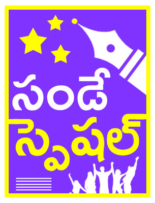 వనజీవికి ఘన నివాళి
4