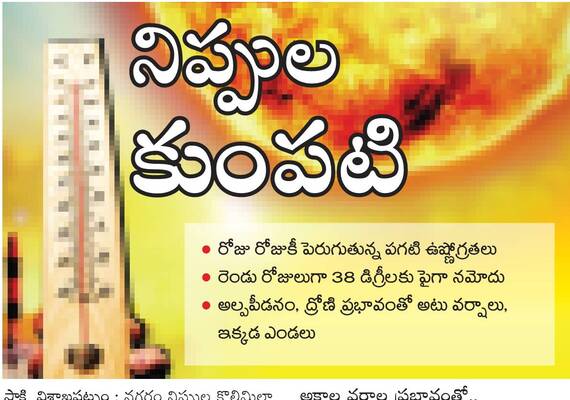 పగిలిన గుండెలు1