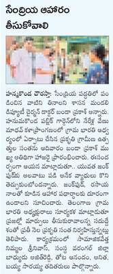 మాకూ కావాలి ‘స్లాట్ బుకింగ్’1