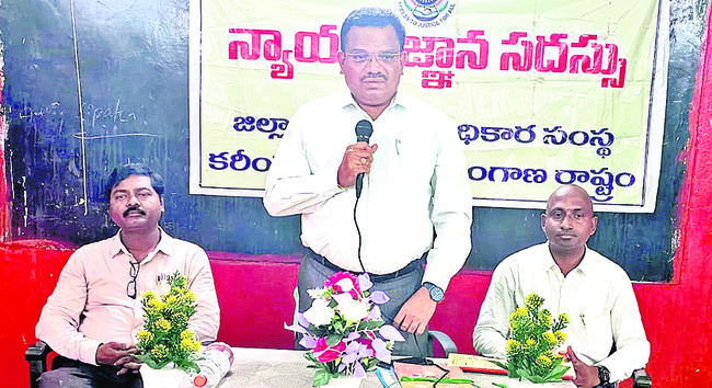 విద్యార్థులకు చట్టాలపై అవగాహన సదస్సు
1