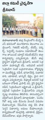 విధుల్లో నిర్లక్ష్యం చేయొద్దు1