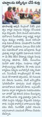వ్యాధి నిరోధక టీకాలు తప్పనిసరి
1
