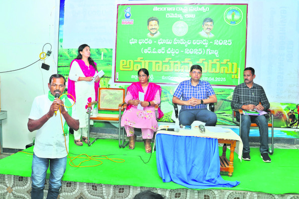 భూ సమస్యల పరిష్కారానికే కొత్త పోర్టల్1