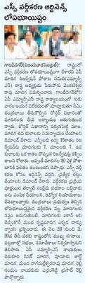 మత్తు మరకలు.. గ్రూపు రాజకీయాలు! 3