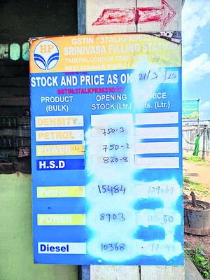 పెట్రోగిపోతున్న మోసాలు 1
