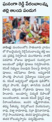 బాపట్ల3