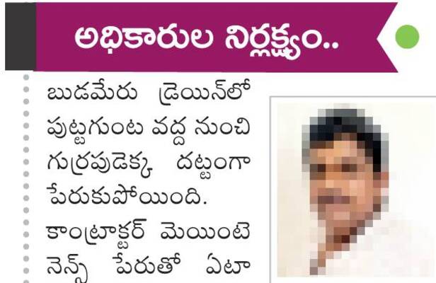కన్నీరే పారు 1