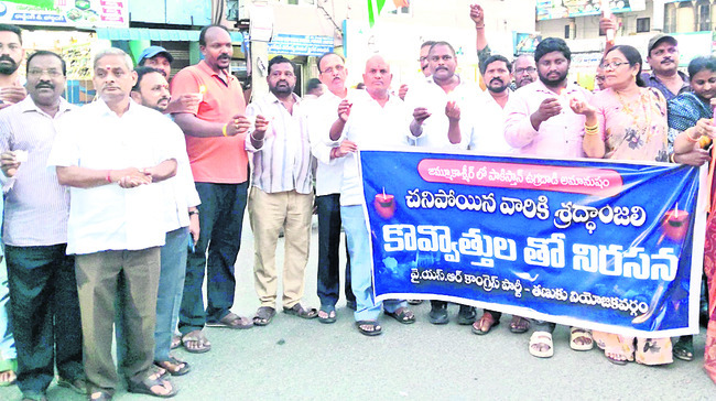 ఉగ్రవాదుల దుశ్చర్యపై ఆగ్రహ జ్వాలలు 2