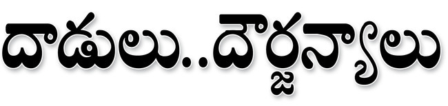 కబ్జాలు.. కిడ్నాప్లు1