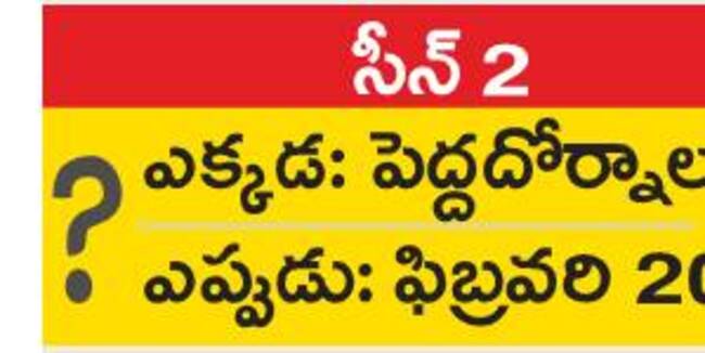 విద్యార్థుల కూడు గోడుకు ఇవిగో సాక్ష్యాలు 2