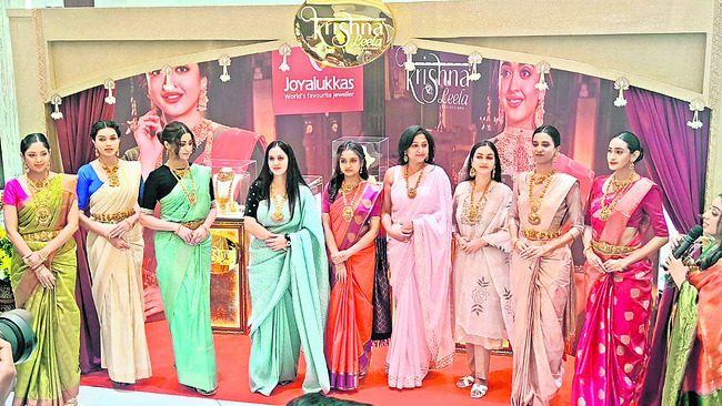 జోయాలుక్కాస్‌ లో కృష్ణ లీల కలెక్షన్స్‌ 1
