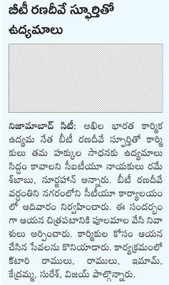 స్వీపర్లు, స్కావెంజర్లను కార్మికులుగా గుర్తించాలి
1