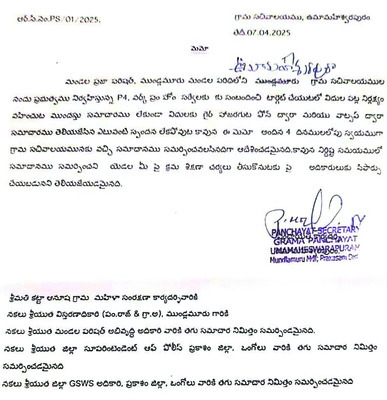 విధుల్లోకి సీనియర్ అసిస్టెంట్ 2