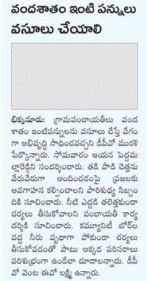 అల్మాజీపూర్లో బోనాల పండుగ
1