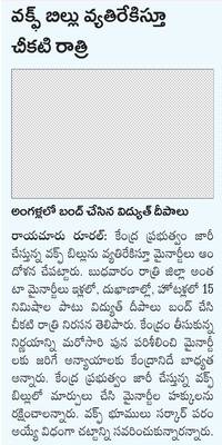 వైభవంగా ఆది బసవేశ్వర రథోత్సవం 1