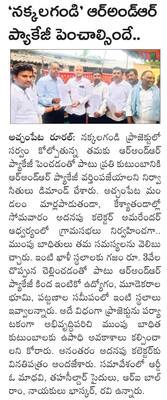 ప్రజాపాలన దినోత్సవానికి ముఖ్యఅతిథిగా చిన్నారెడ్డి
1