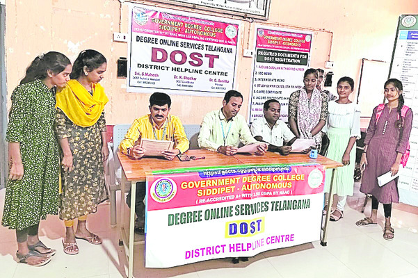 కొనసాగుతున్న దోస్త్ స్పాట్ అడ్మిషన్లు
2