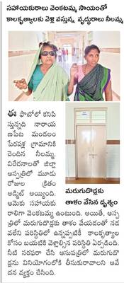 రాకపోకలకు తప్పని తిప్పలు
2