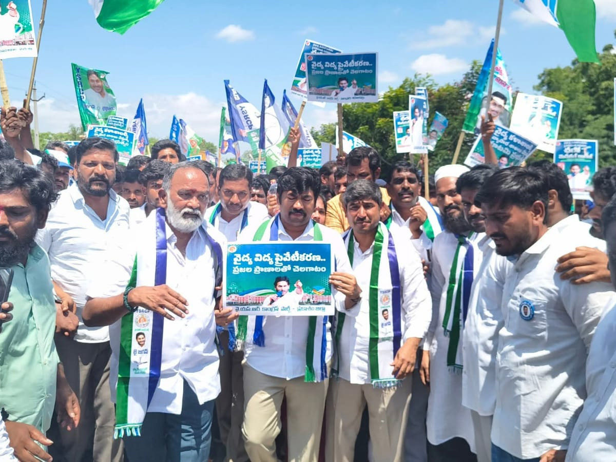 YSRCP MLCs Protest against Medical Colleges Privatization26