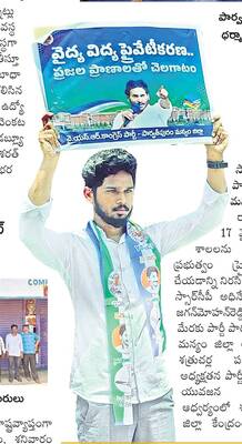 ప్రభుత్వం మెడలు వంచే వరకు1