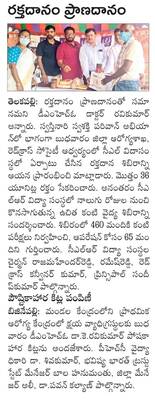 సమాజ సేవలో పోలీస్ 1