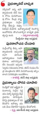 టీచర్లకు టెట్ టెన్షన్ 1