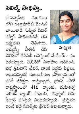 పట్టుబట్టి.. కొలువులు కొట్టి2