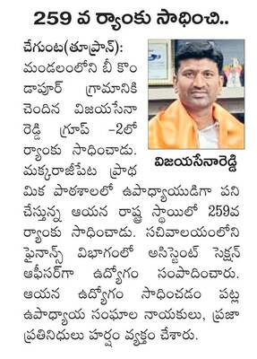 పట్టుబట్టి.. కొలువులు కొట్టి1