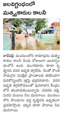 ఎన్జీజీఓ ఎన్నికలు వెంటనే పూర్తిచేయండి 1