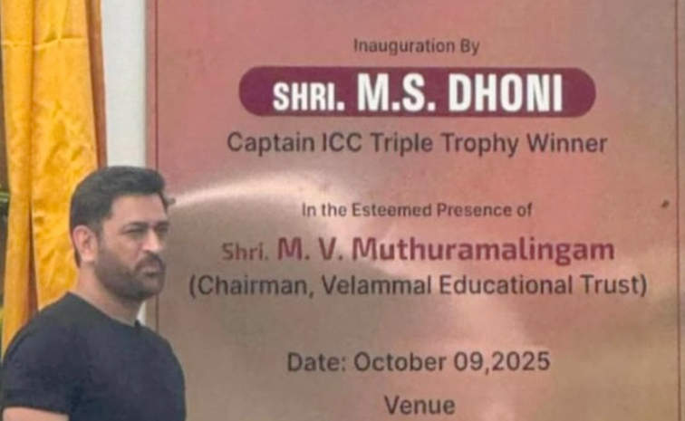 MS Dhoni Inaugurates cricket stadium in Madurai Photos7
