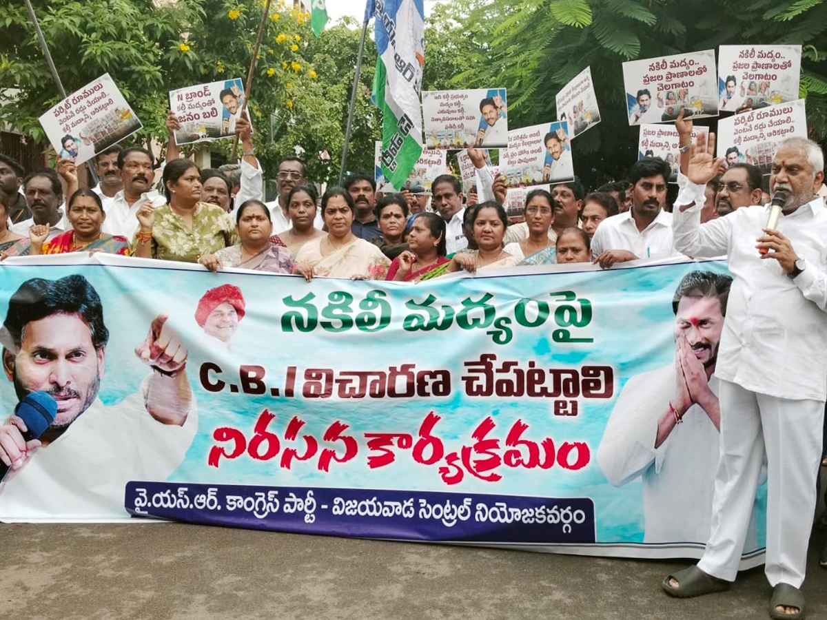 YSRCP flags statewide protests against Naravari Sarapalana4