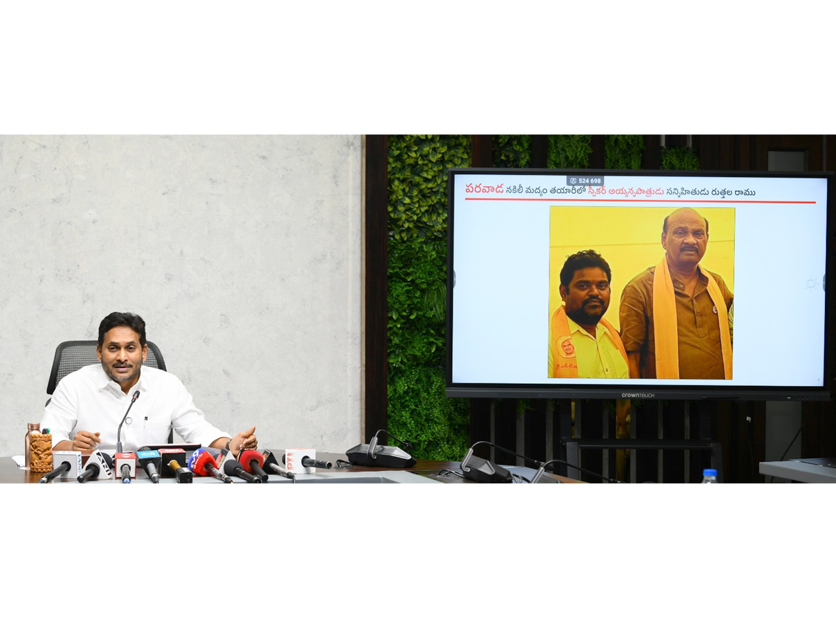 YS Jagan Slams Chandrababu And Nara Lokes Over Fake TDP Fake Liquor Scam Photos5