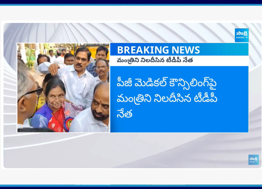 గుంటూరులో మంత్రి సత్యకుమార్కు చేదు అనుభవం